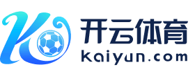 开云·体育(Kaiyun)官网
