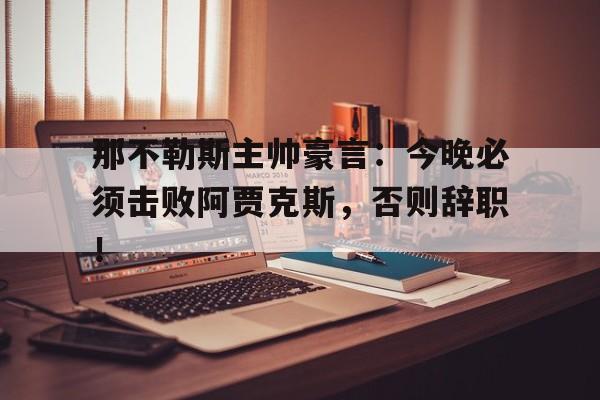 Kaiyun Sports官方App安装包-开局一首海底震惊全网